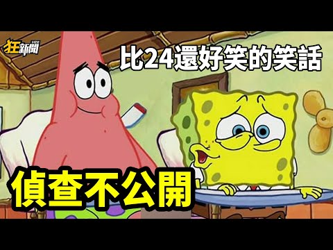 【0908】卡提諾狂新聞 #432 銬北阿！這個1500是1500還是1500==💀💀💀