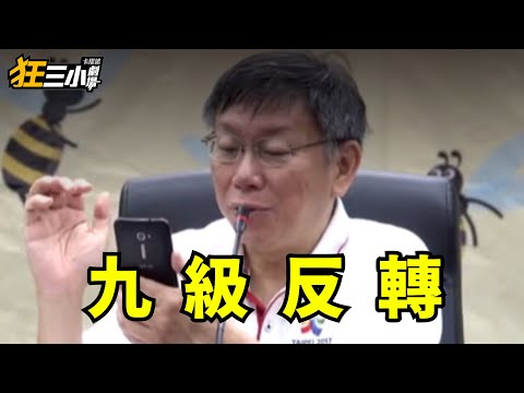 反轉超越諾蘭